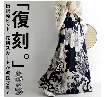 antiqua 꽃무늬 롱 스커트