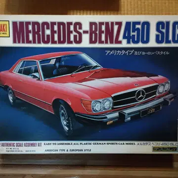 메르세데스 벤츠 450 SLC 1/12 스케일 키트