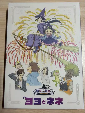 마녀 자매 요요와 유리(네네) Blu-ray 최초 한정