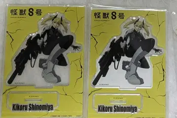 시노미야 키코루 아크릴 스탠드