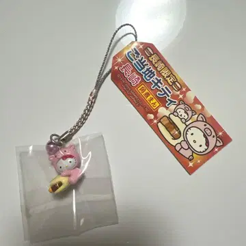 지역 한정 키티 헬로키티 스트랩 나가사키 한정판 카쿠니만