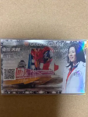 보트 레이스 PG1 퀸즈 클라이맥스 기념 뱃지 우승전일 한정품