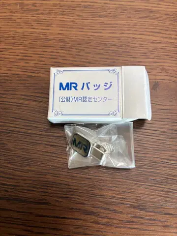 MR 인증 배지 미사용, 미개봉