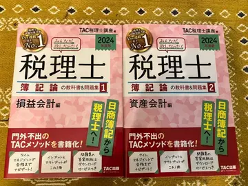 모두가 원했던! 세무사 박기론 교재와 문제집 1 2 2024년도 TAC