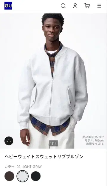 GU 남성용 블루종