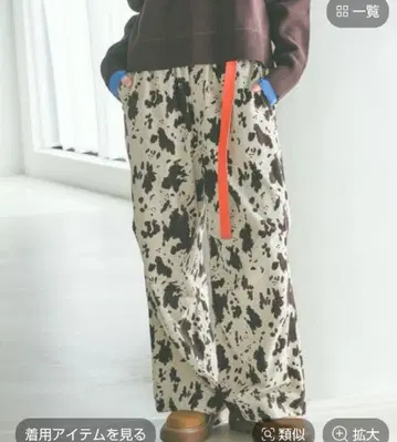 니코앤드 프린트 코듀로이 팬츠 카우 패턴