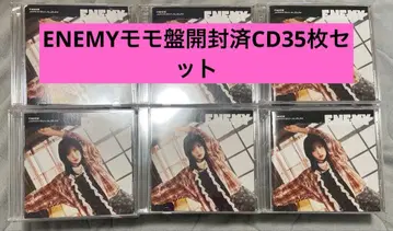 TWICE ENEMY 모모반 CD 개봉 완료 35장 세트
