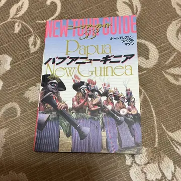 뉴 투어 가이드 파푸아뉴기니