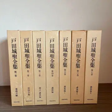 도다 조세이 전집 1권~7권까지 총 7권 세트