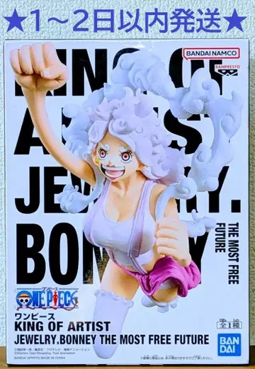 [ 미개봉 새상품 ] 원피스 KING OF ARTIST 주얼리 보니