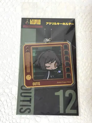 우티스 Limbus Company OUTIS 아크릴 키링