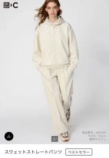 UNIQLO C 스웨트 팬츠