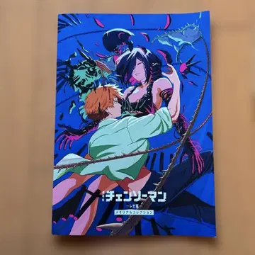 체인소 맨 레제편 메모리얼 컬렉션