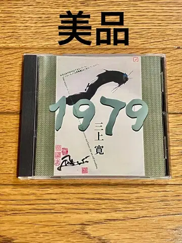 미카미 칸 [ 1979 ] CD [ 특가 ] 중고