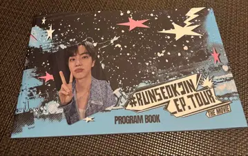 RUNSEOKJIN THE MOVIE 프로그램 BOOK