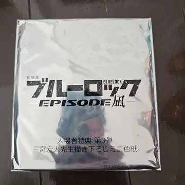 블루 록 EPISODE 나기 입장자 특전 미니 색지 덤 씰