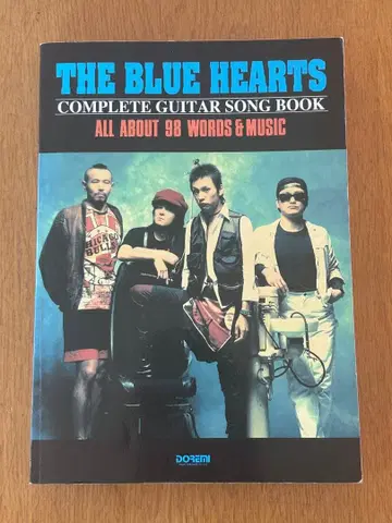 (기록 없음) THE BLUE HEARTS 기타 악보집