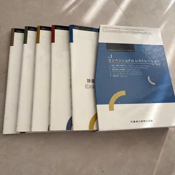 컨벤셔널 레스트레이션 전 5권 세트