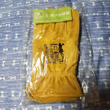 칸코레 야외 취사부 방화 장갑상