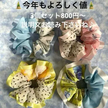 올해도 잘 부탁드립니다 가격 3개 세트 800엔~ 설명문 읽어주세요