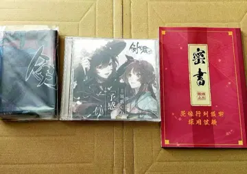 [ 한정판 소책자 CD 포스터 ] 검군 for S 한정판 특전 굿즈