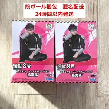 SEGA 괴수 8호 쵸코노세 프리미엄 피규어 나루미 겐 2종 세트