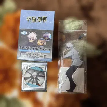 주술회전 굿즈 묶음 판매