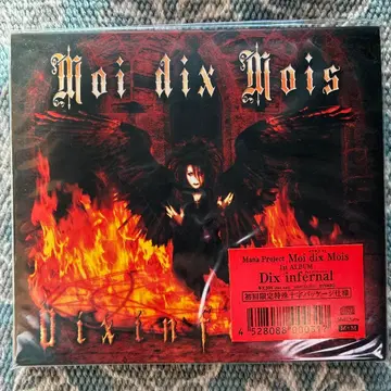 Moi dix Mois Dix infernal 초회 한정판