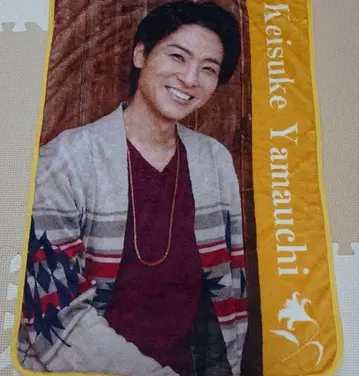 야마우치 케이스케 담요