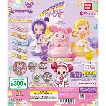 더! 오쟈마녀 도레미 아소토 컬렉션 2 전 13종 컴플리트 세트