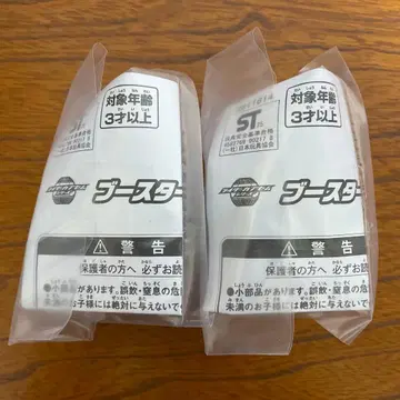 [미개봉] 가면라이더 제츠 부스터 카프셈 2개 SET