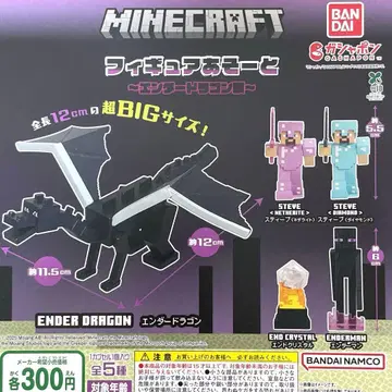 마인크래프트 피규어 어소트먼트 엔더 드래곤전 전 5종 컴플리트