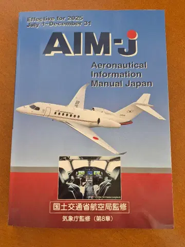 AIM-J 2025년 후기판
