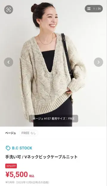 [ B.C STOCK ] 손세탁 가능 V넥 빅 케이블 니트/빅/대담