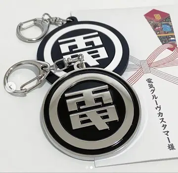 미개봉 새상품 전기 그루브 DGCC 한정판 키링 팬클럽