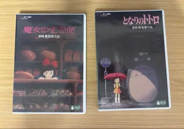 마녀 배달부 키키 & 이웃집 토토로 DVD 세트