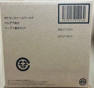 포켓몬 스케일 월드 이브이 진화 세트