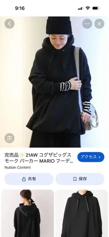 코그 더 빅 스모크 MARIO 블랙 후디