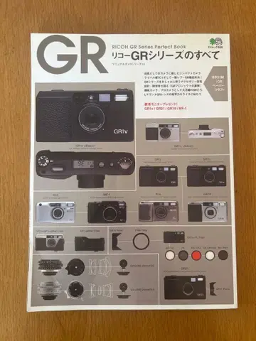 [부록 미사용] 리코 GR 시리즈의 모든 것 (에임북 689) RICOH
