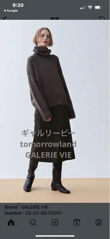 갤러리 비 tomorrowland GALERIE VIE