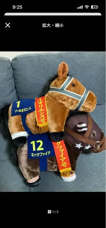 서러브레드 컬렉션 복슬복슬 BIG 솔 오리언스, 믹 파이어