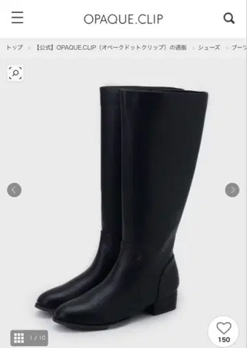 오파크 클립 부츠