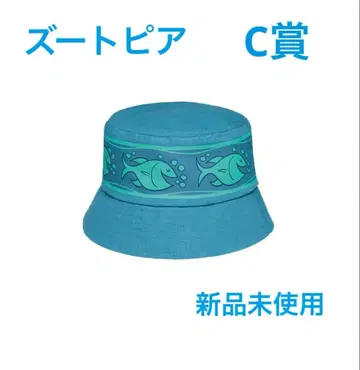 주토피아 1번 복권 C상 버킷햇