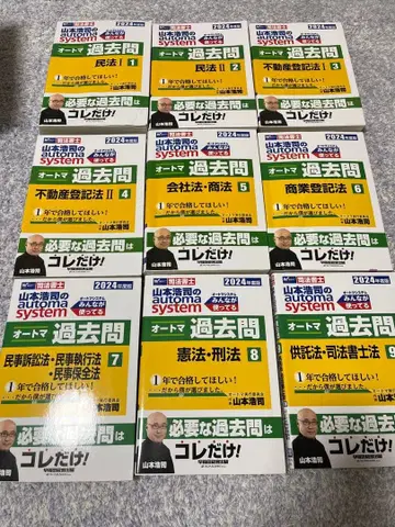 오토매틱 기출문제 세트