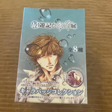 최유기 달력 아트전 캐릭터 배지 컬렉션 캔뱃지