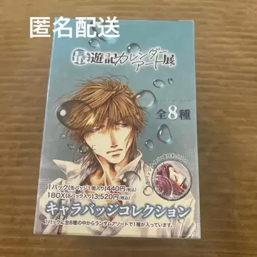 최유기 달력 아트전 캐릭터 배지 컬렉션 캔뱃지 box