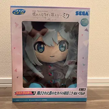 미개봉품 프로세카 닫힌 창의 세계 하츠네 미쿠 봉제 인형 세가