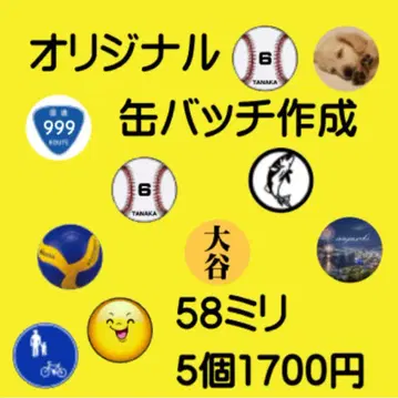 오리지널 캔뱃지 제작