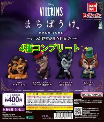 디즈니 빌런 4체 세트