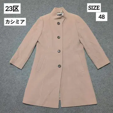 23구 스탠드 카라 코트 A라인 캐시미어 베이지 48 새상품급